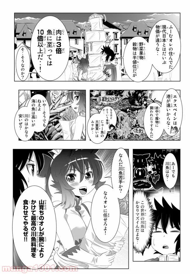 まとめ★グロッキーヘブン - 第13話 - Page 16