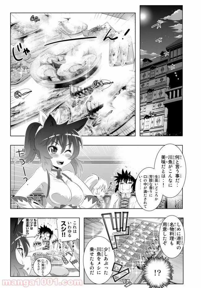 まとめ★グロッキーヘブン - 第13話 - Page 17