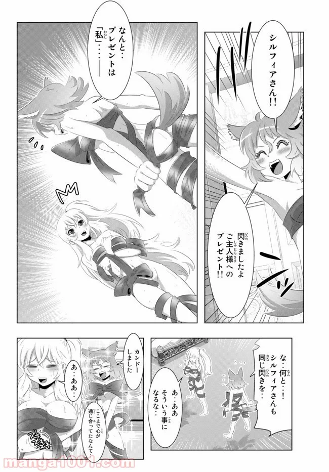 まとめ★グロッキーヘブン - 第13話 - Page 5