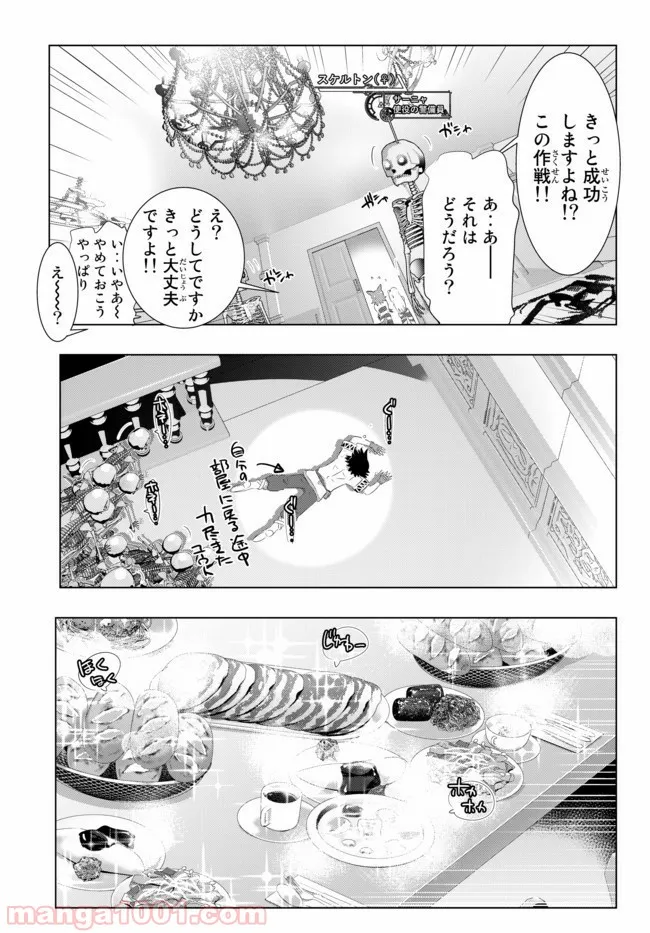 まとめ★グロッキーヘブン - 第13話 - Page 6