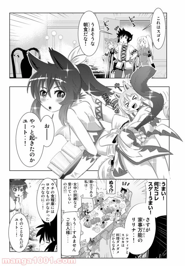 まとめ★グロッキーヘブン - 第13話 - Page 7