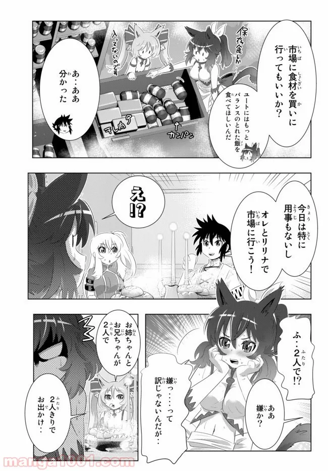 まとめ★グロッキーヘブン - 第13話 - Page 8