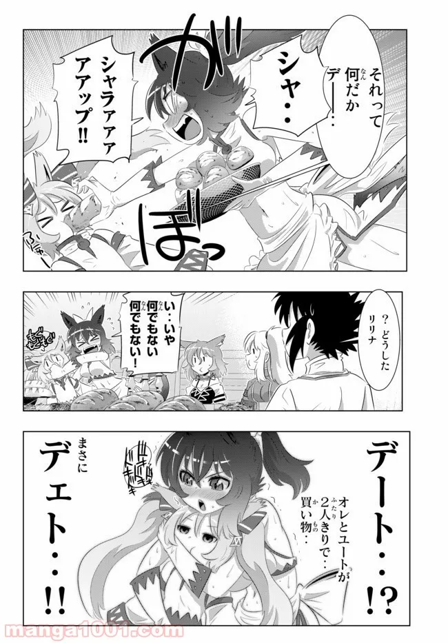 まとめ★グロッキーヘブン - 第13話 - Page 9