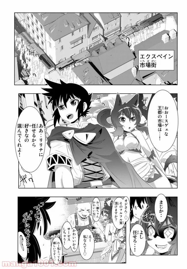 まとめ★グロッキーヘブン - 第13話 - Page 10