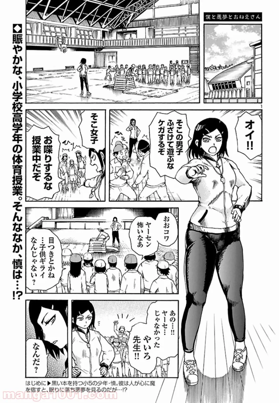 まとめ★グロッキーヘブン 第14.7話 - Trang 1