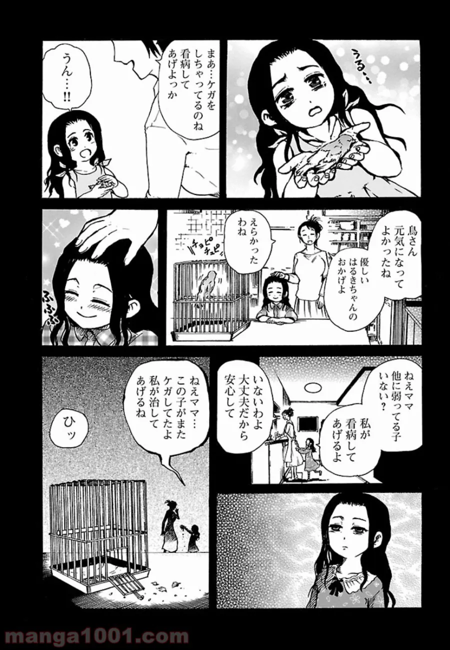 まとめ★グロッキーヘブン 第14.7話 - Trang 11