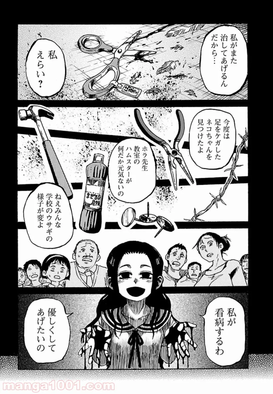 まとめ★グロッキーヘブン 第14.7話 - Trang 12