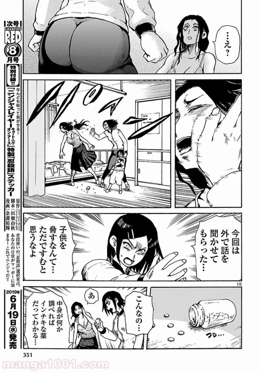 まとめ★グロッキーヘブン 第14.7話 - Trang 15