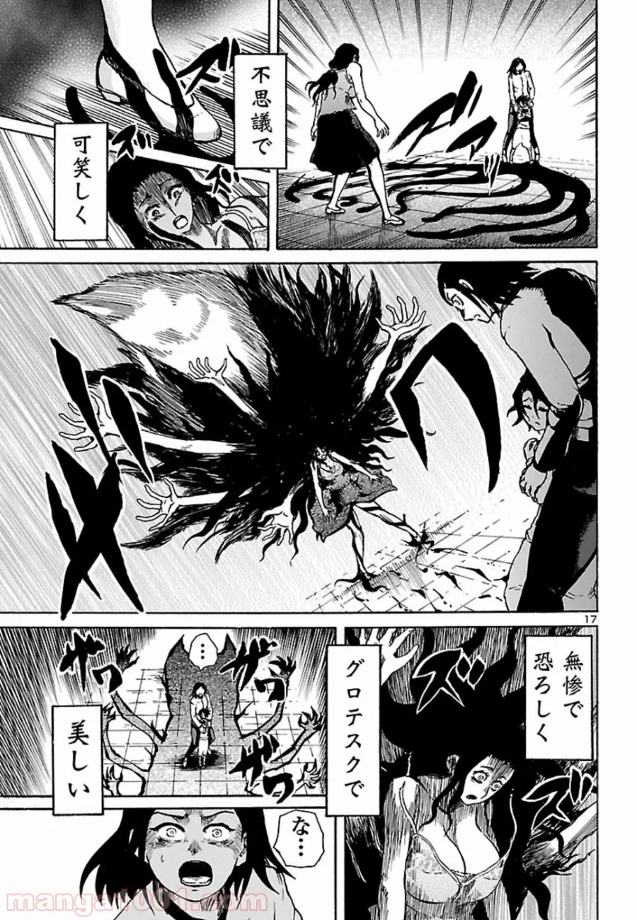 まとめ★グロッキーヘブン 第14.7話 - Trang 17