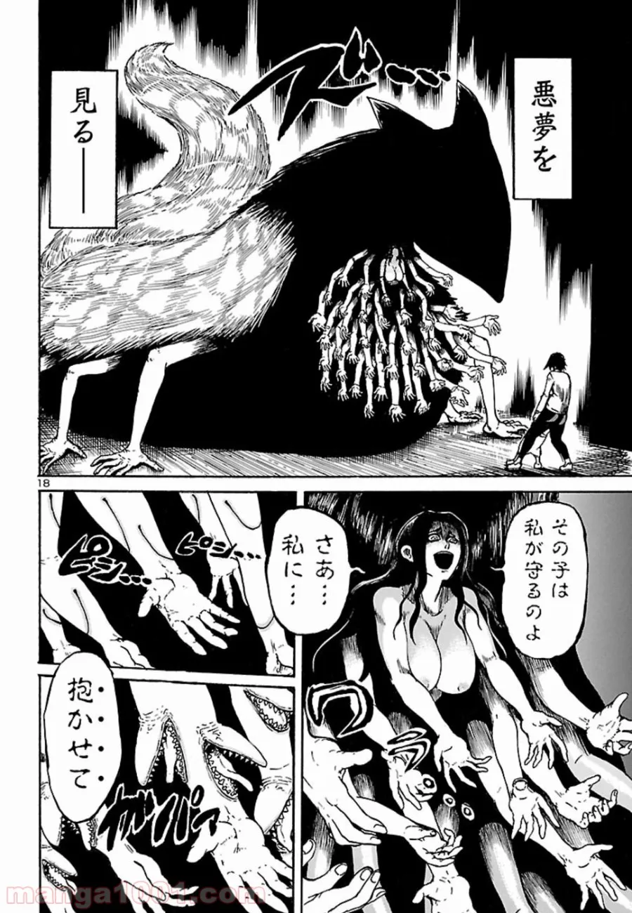 まとめ★グロッキーヘブン 第14.7話 - Trang 18