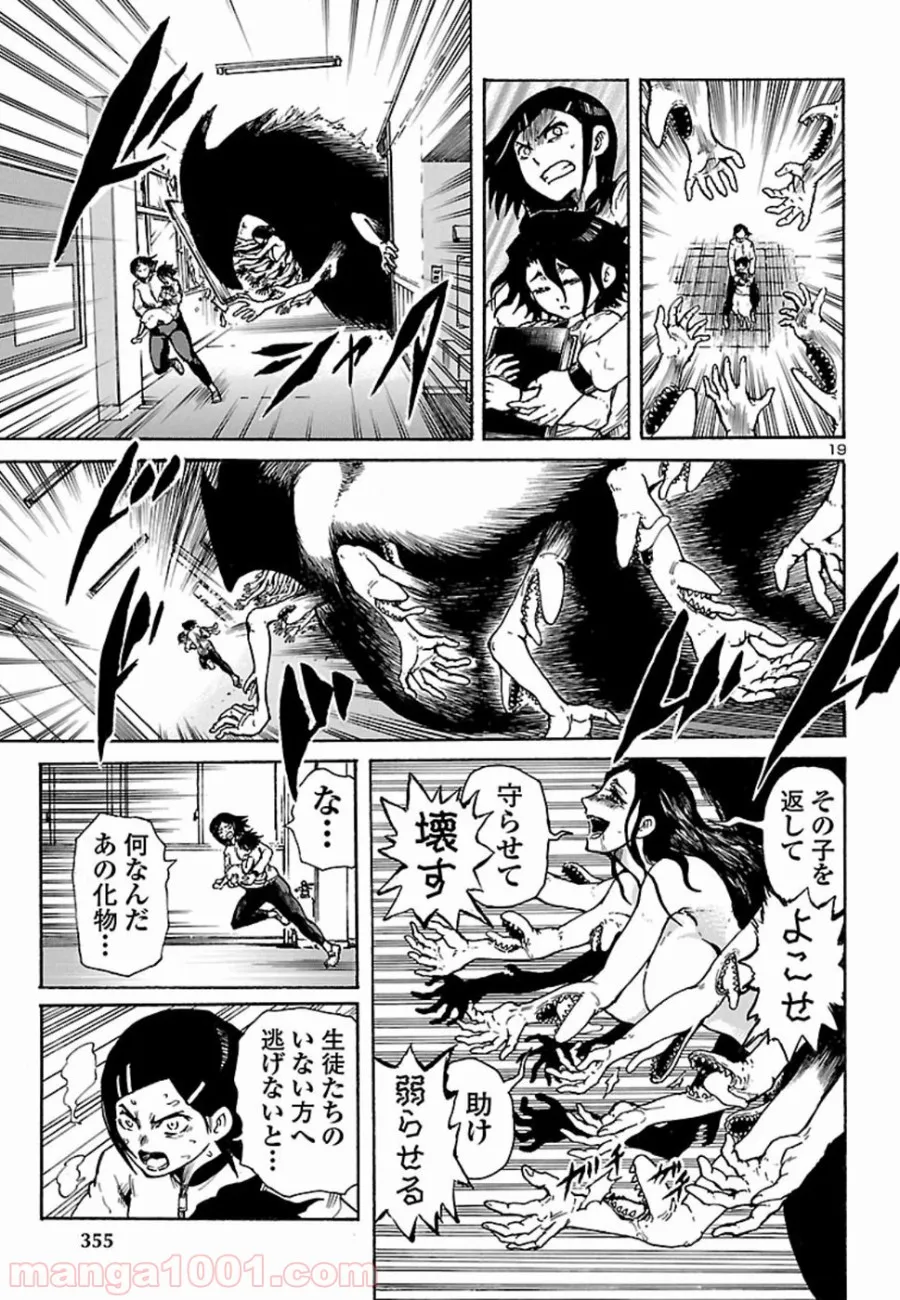 まとめ★グロッキーヘブン 第14.7話 - Trang 19