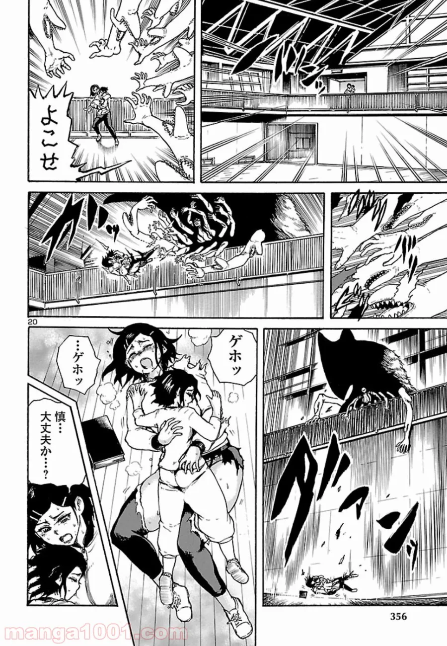 まとめ★グロッキーヘブン 第14.7話 - Trang 20