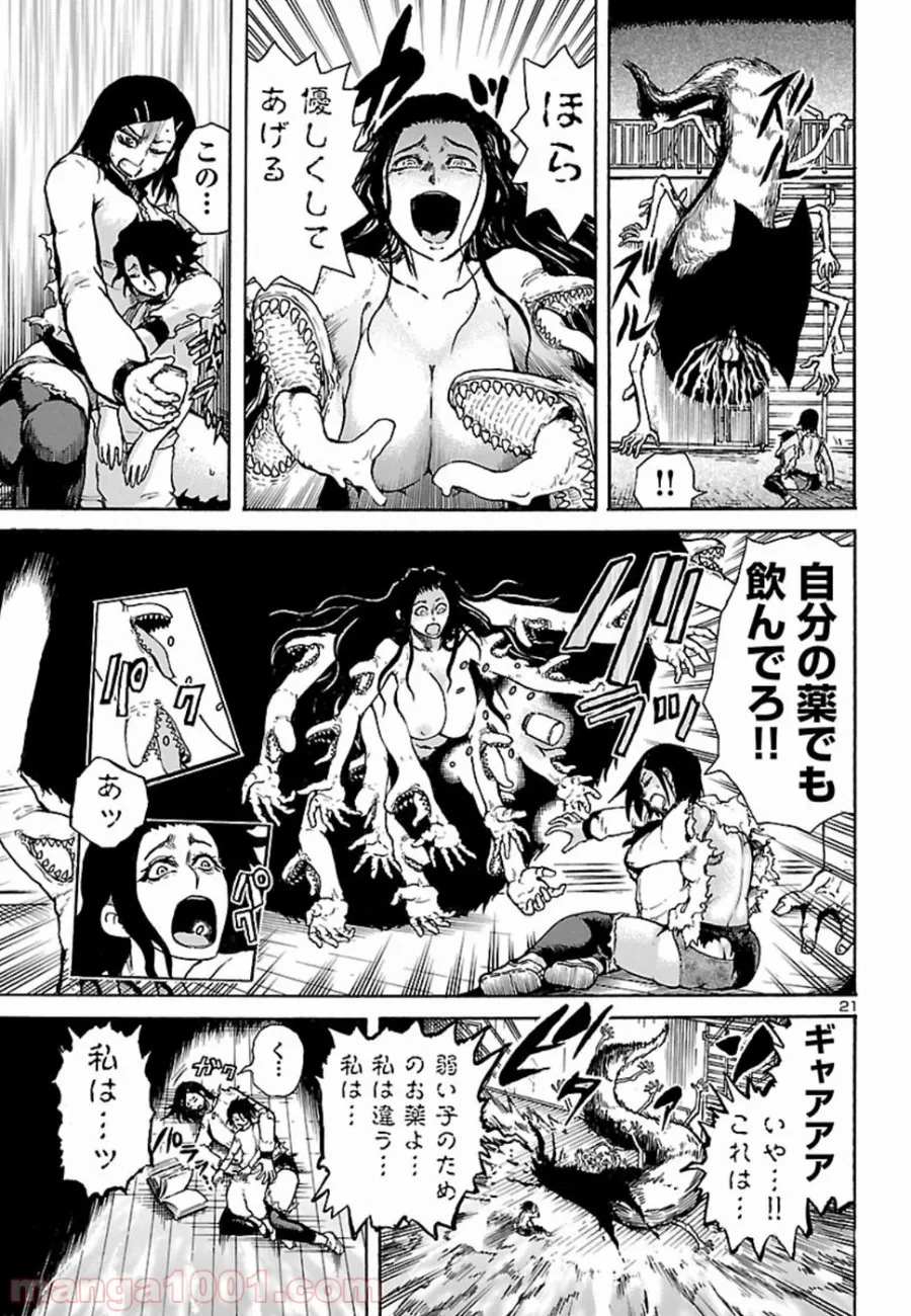 まとめ★グロッキーヘブン 第14.7話 - Trang 21