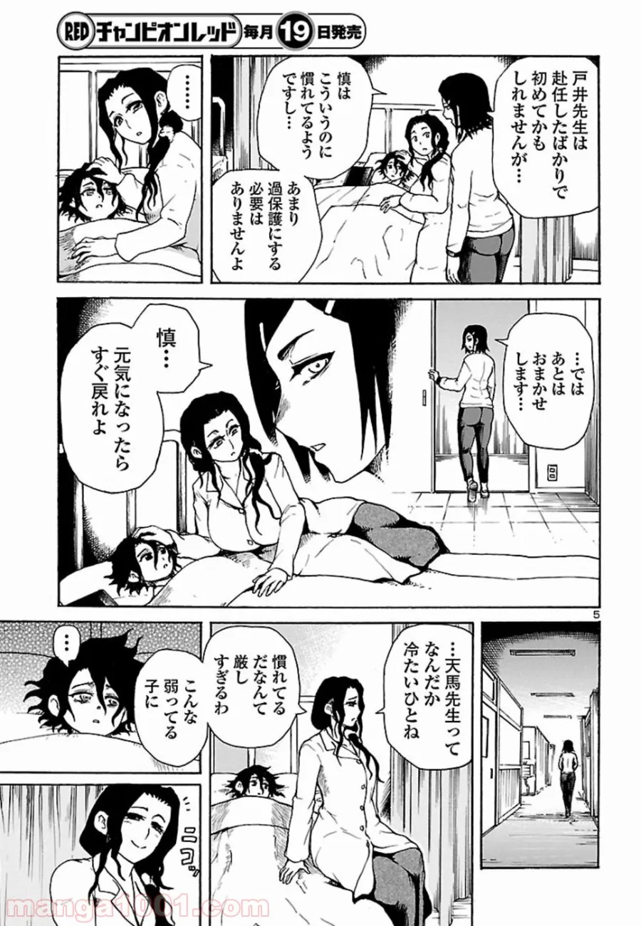 まとめ★グロッキーヘブン 第14.7話 - Trang 5