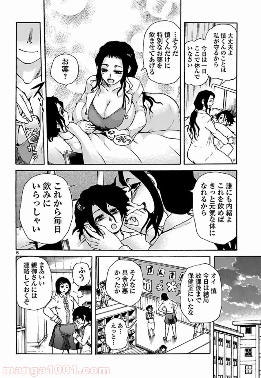 まとめ★グロッキーヘブン 第14.7話 - Trang 6