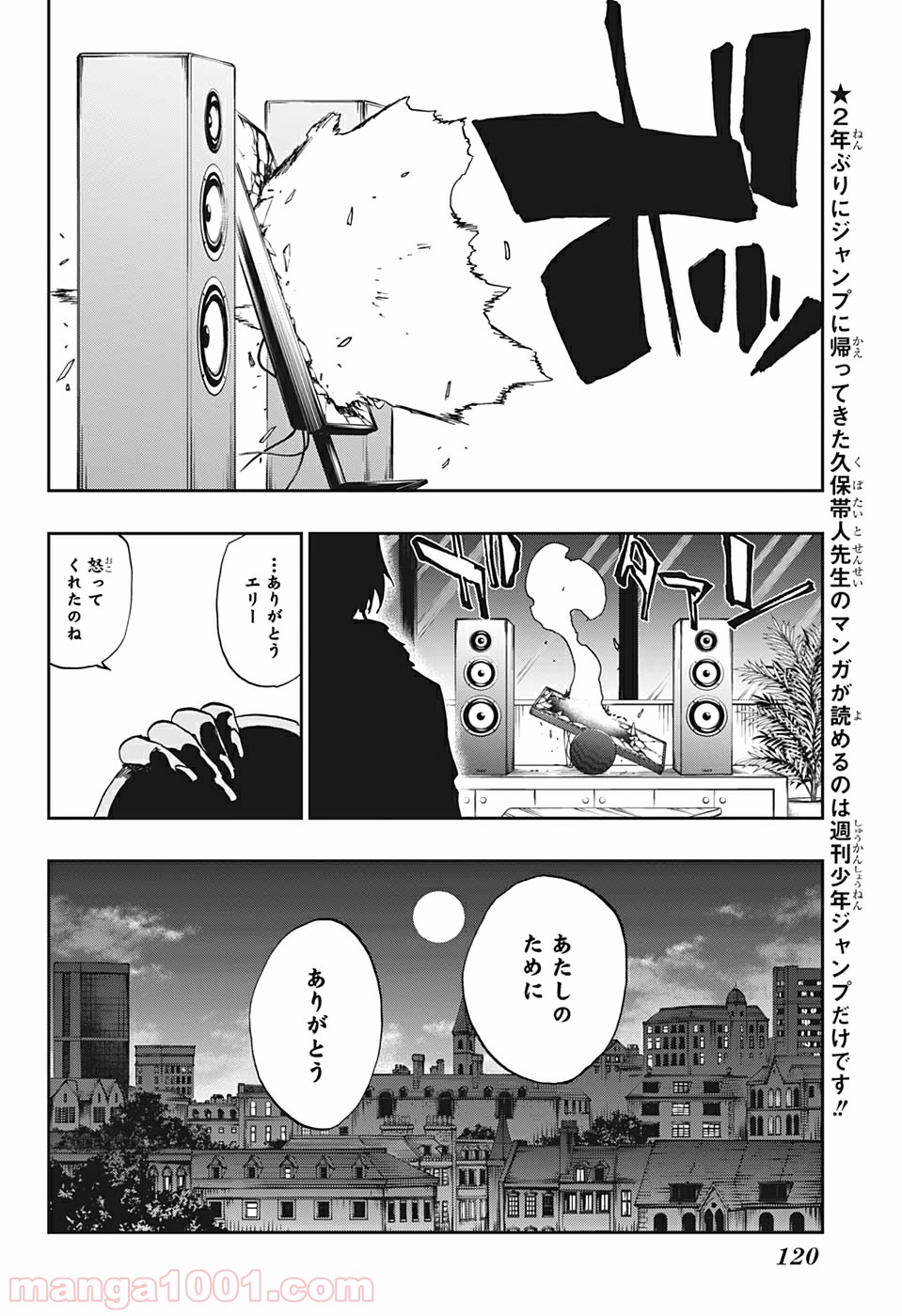 バーン・ザ・ウィッチ - 第2話 - Page 2