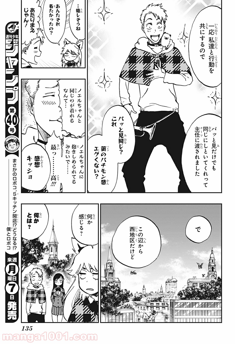 バーン・ザ・ウィッチ - 第2話 - Page 17