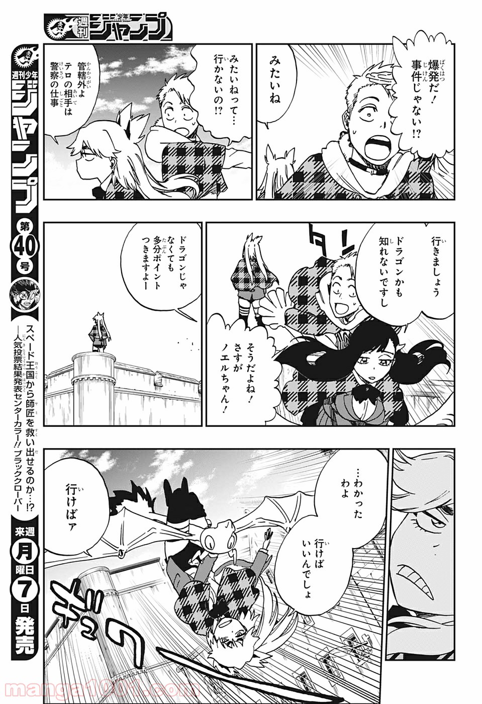 バーン・ザ・ウィッチ - 第2話 - Page 19