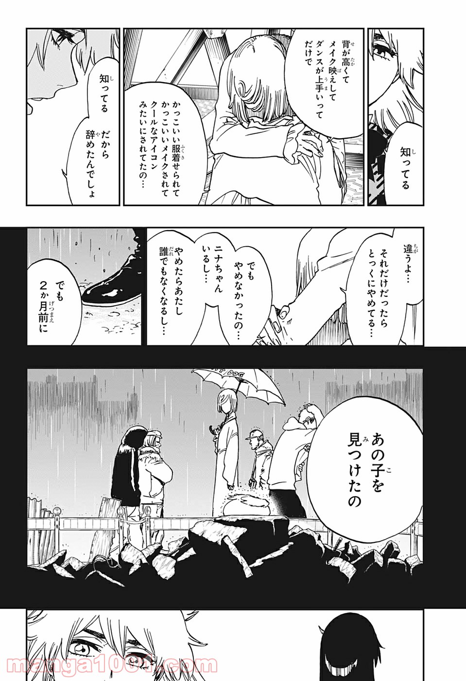 バーン・ザ・ウィッチ - 第3話 - Page 24