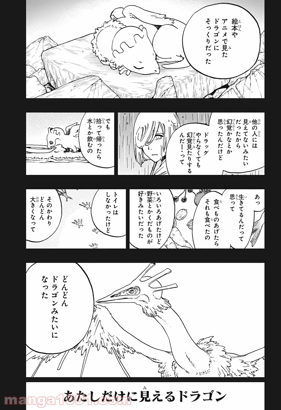 バーン・ザ・ウィッチ - 第3話 - Page 25