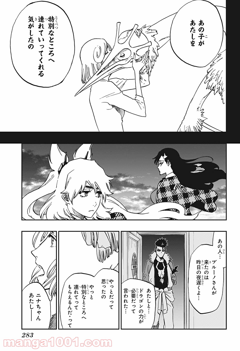 バーン・ザ・ウィッチ - 第3話 - Page 27