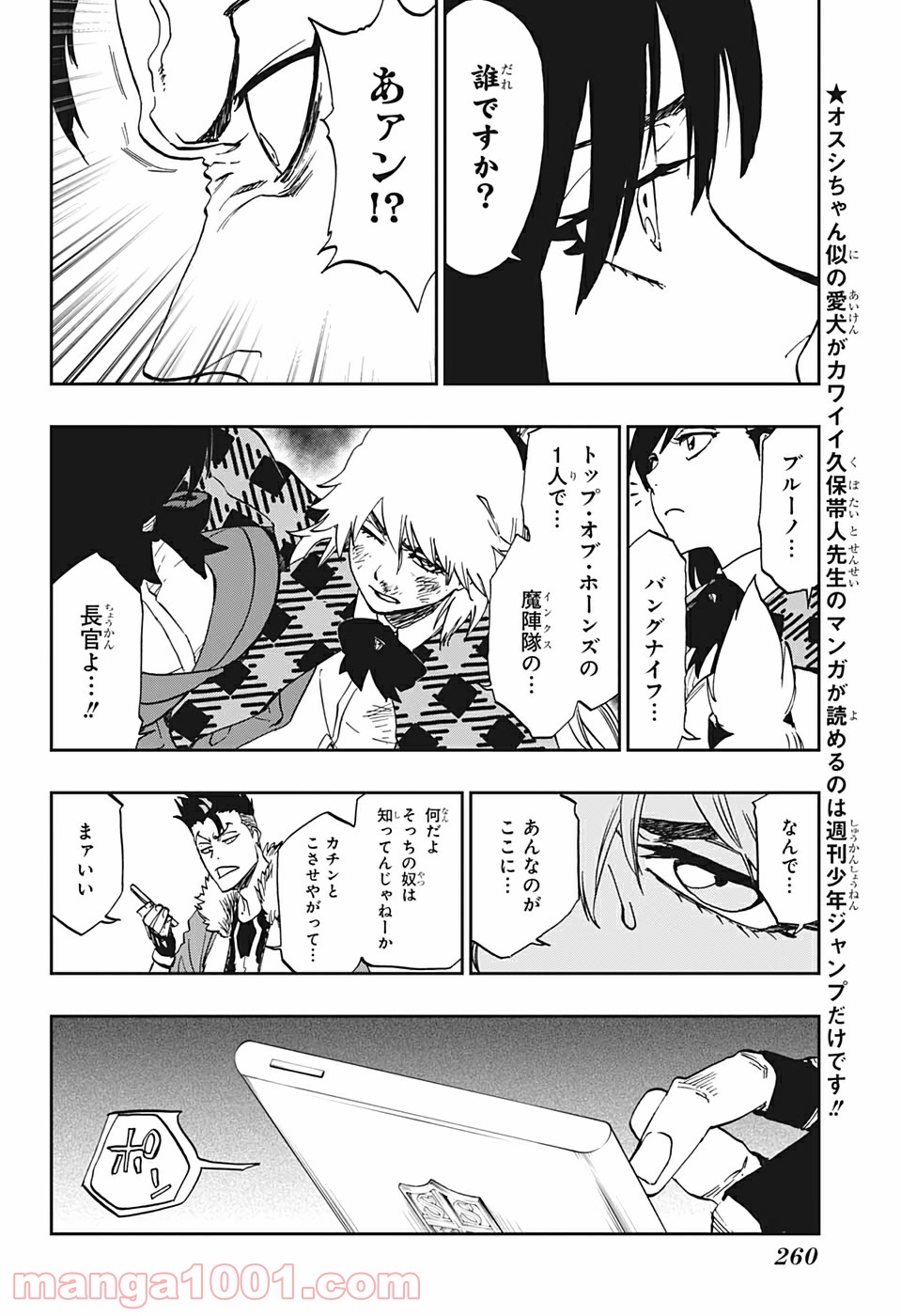 バーン・ザ・ウィッチ - 第3話 - Page 4