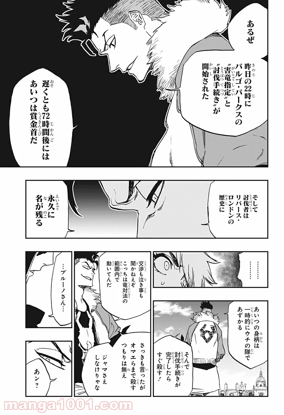 バーン・ザ・ウィッチ - 第3話 - Page 7