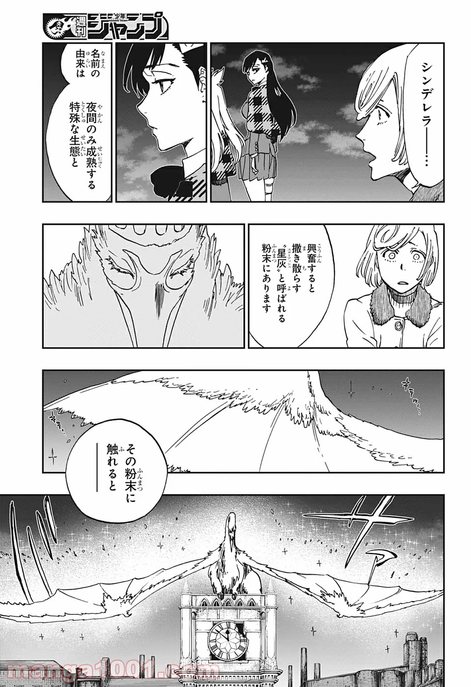 バーン・ザ・ウィッチ - 第4話 - Page 15