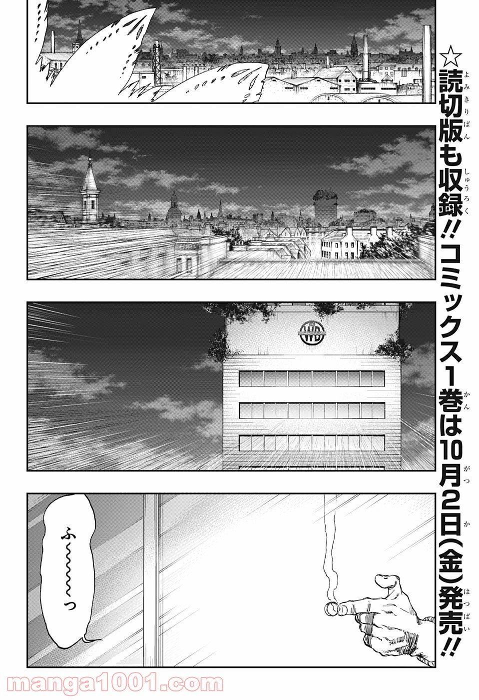 バーン・ザ・ウィッチ - 第4話 - Page 46