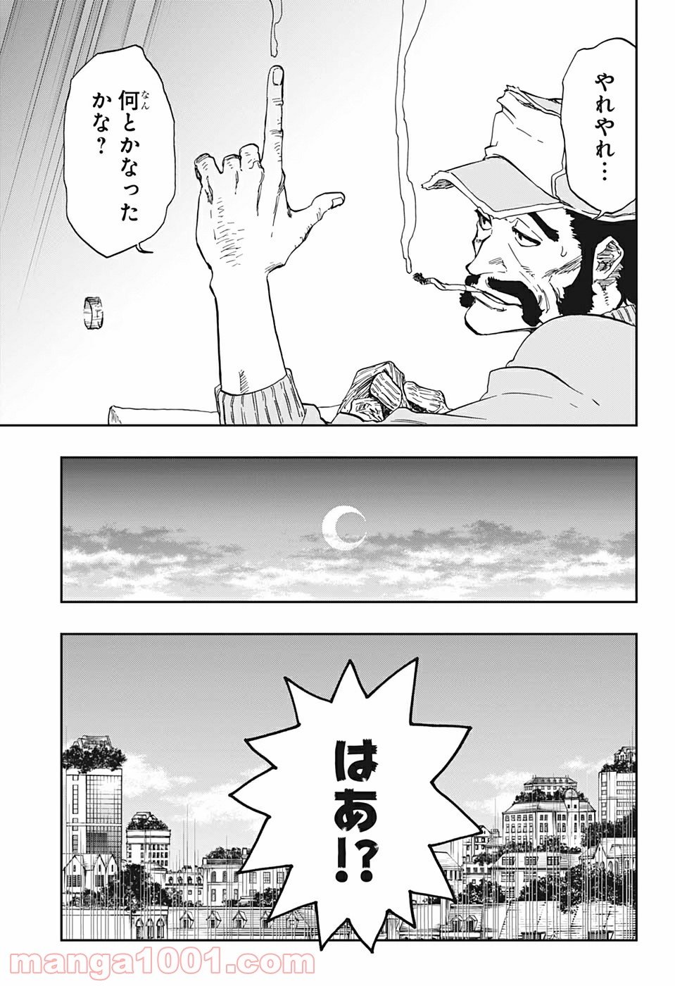 バーン・ザ・ウィッチ - 第4話 - Page 47