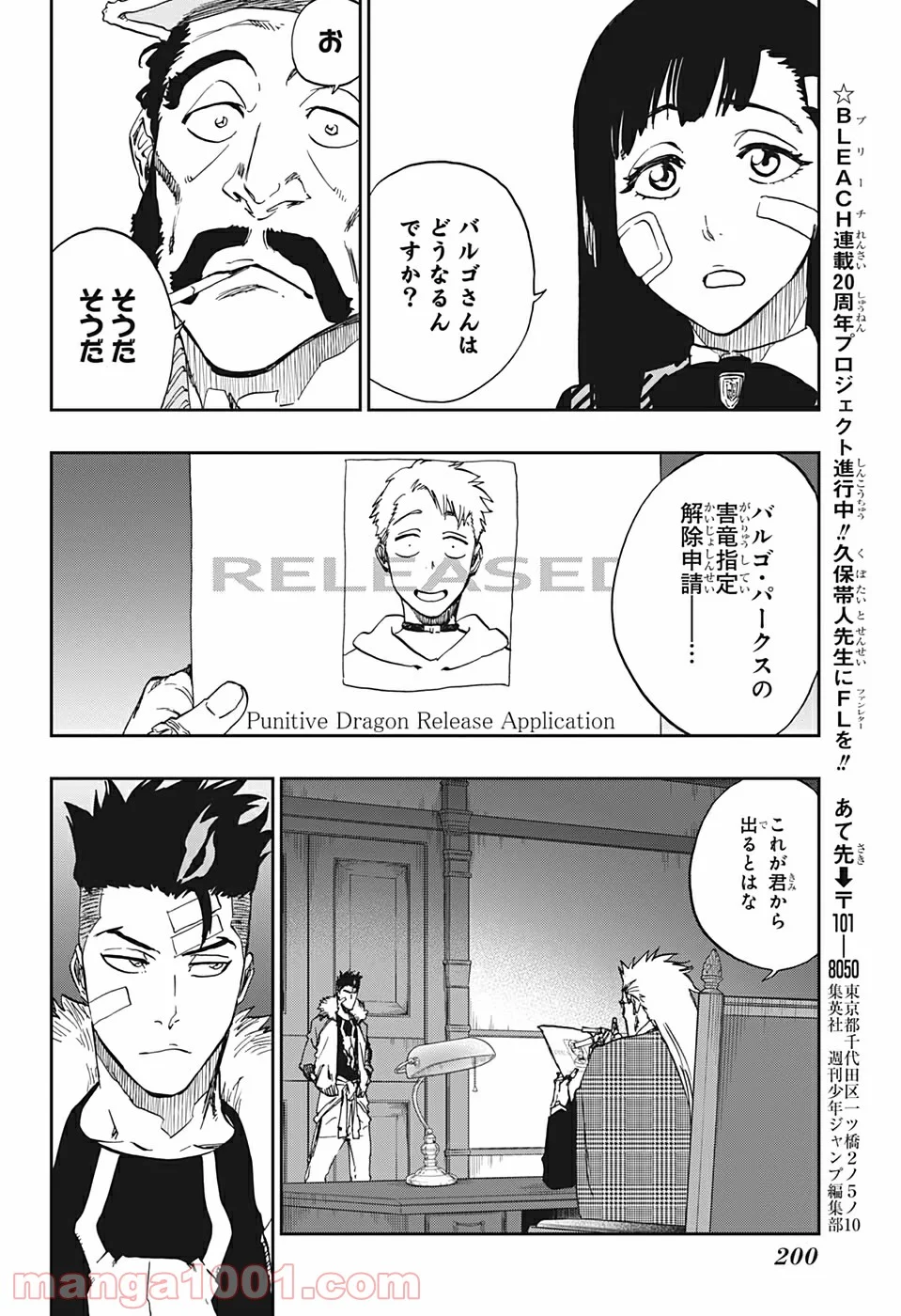 バーン・ザ・ウィッチ - 第4話 - Page 50