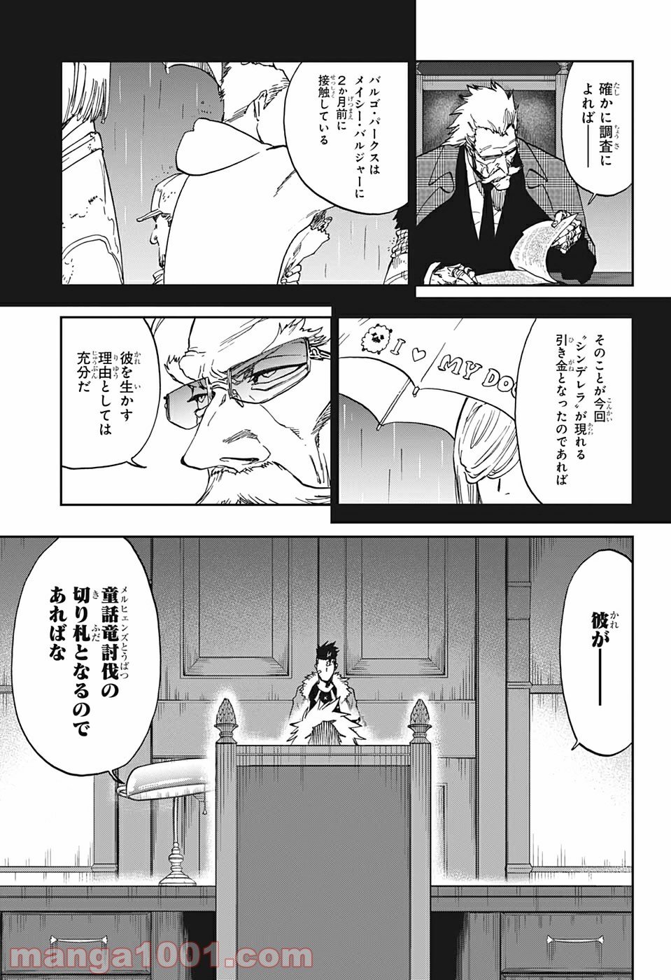 バーン・ザ・ウィッチ - 第4話 - Page 51