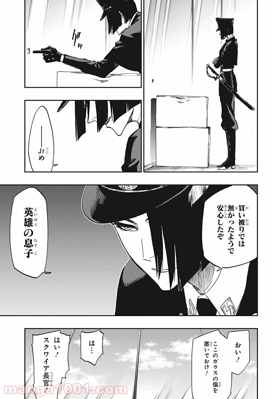 バーン・ザ・ウィッチ - 第4話 - Page 53