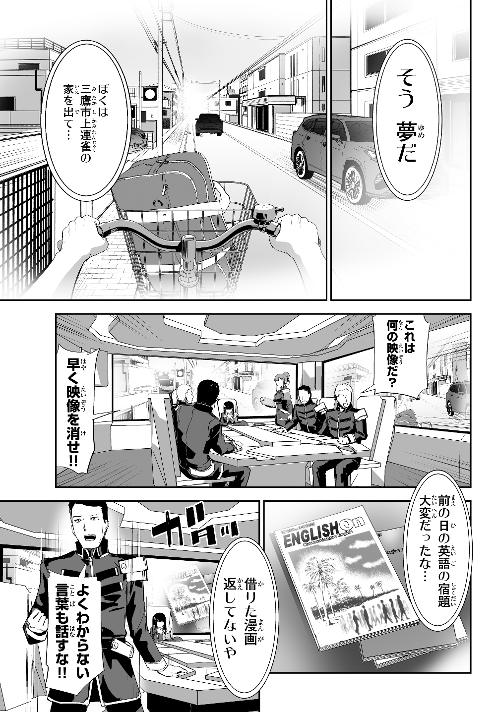 無双航路〜転生して、宇宙戦艦のAIになりました〜 - 第2話 - Page 19