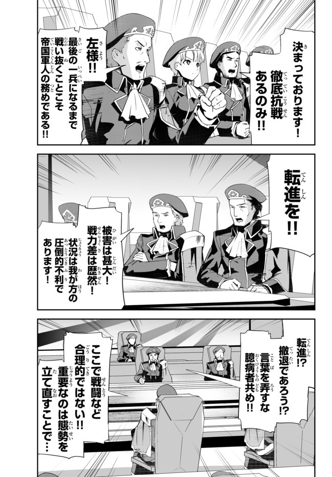 無双航路〜転生して、宇宙戦艦のAIになりました〜 - 第5話 - Page 13