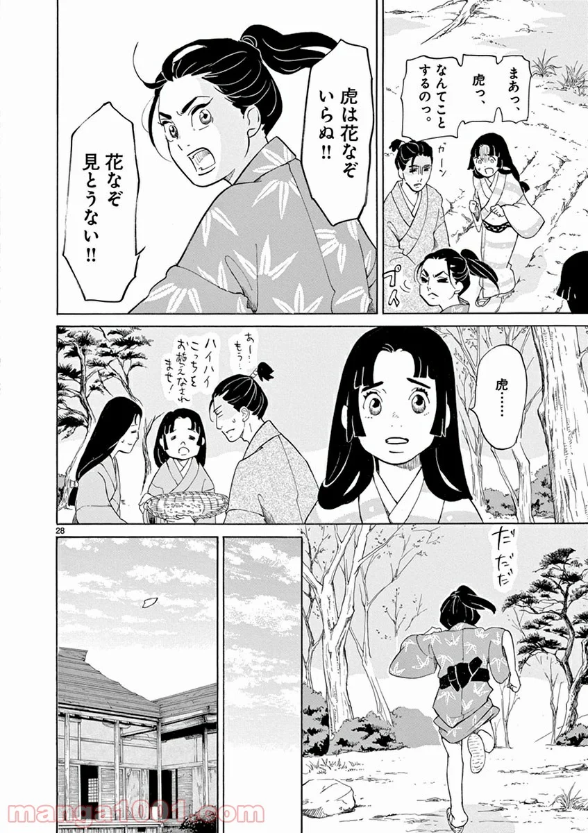 雪花の虎 - 第2話 - Page 28