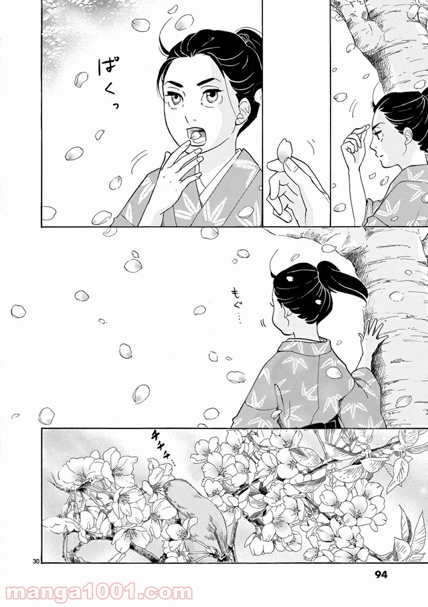 雪花の虎 - 第2話 - Page 30