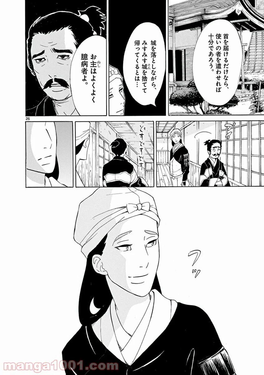 雪花の虎 - 第3話 - Page 29