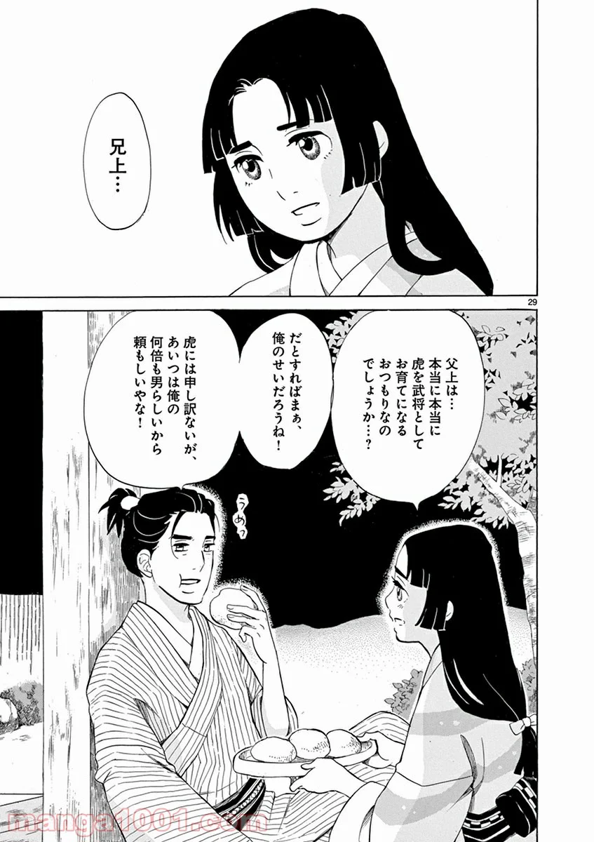 雪花の虎 - 第3話 - Page 32