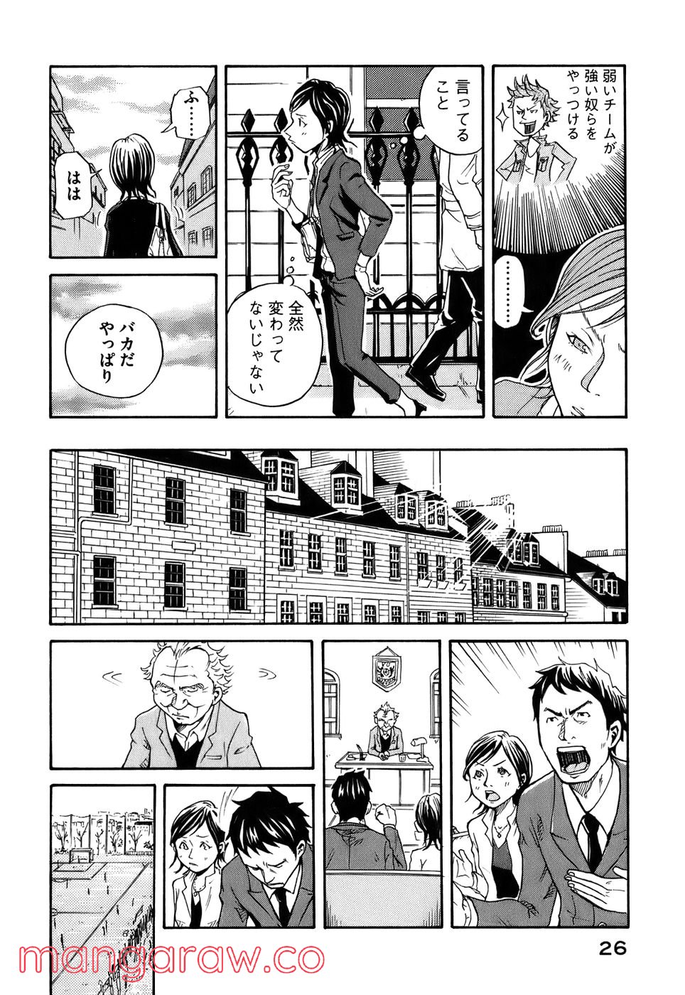 ジャイアントキリング - 第1話 - Page 29