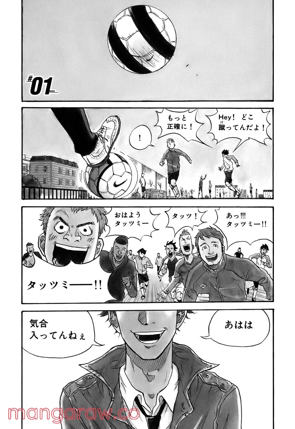 ジャイアントキリング - 第1話 - Page 6