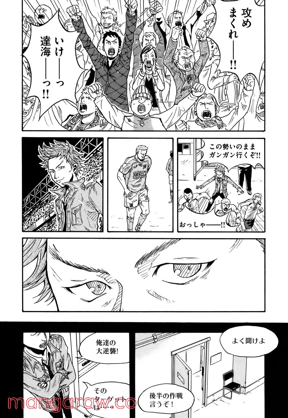 ジャイアントキリング - 第1話 - Page 51