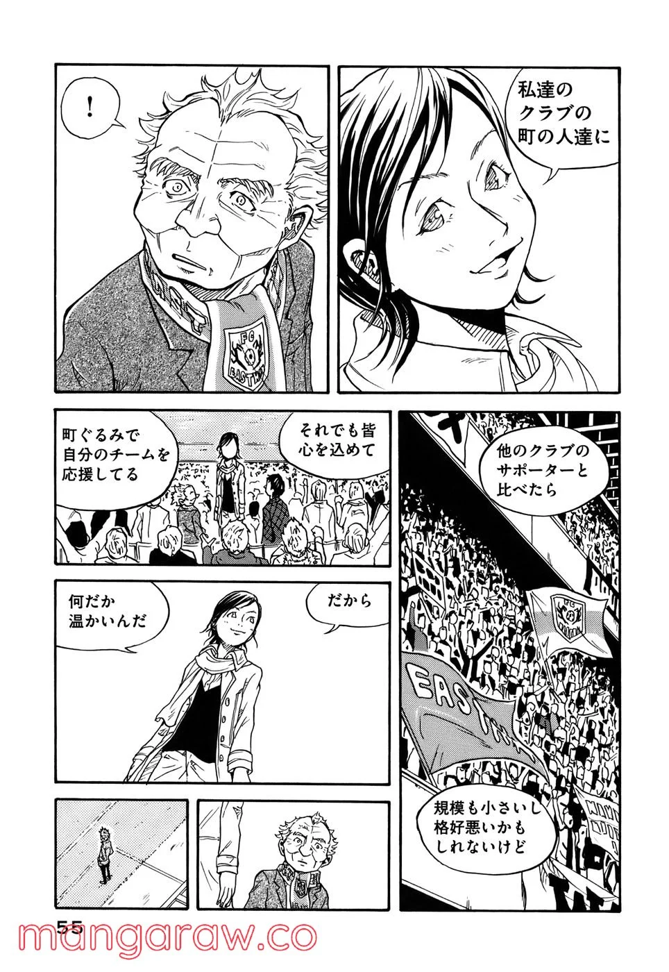 ジャイアントキリング - 第1話 - Page 58