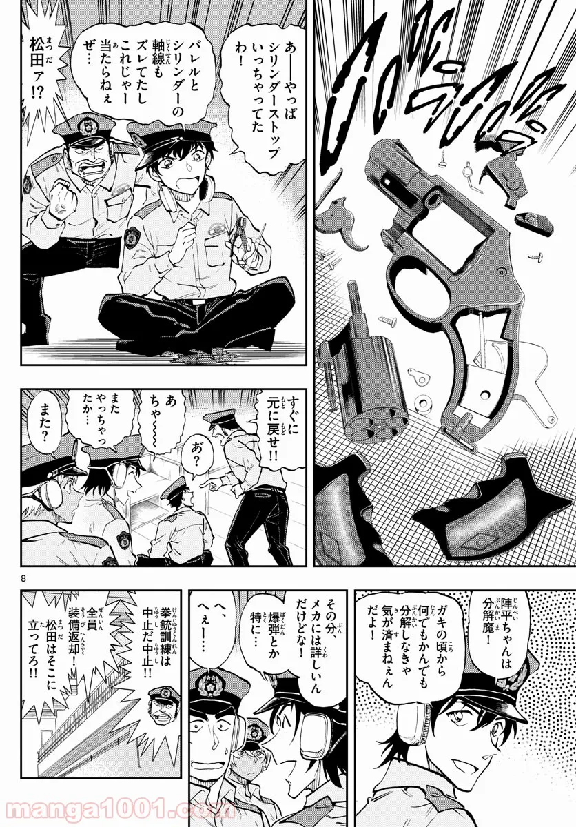 名探偵コナン 警察学校編 WILD POLICE STORY - 第2話 - Page 7