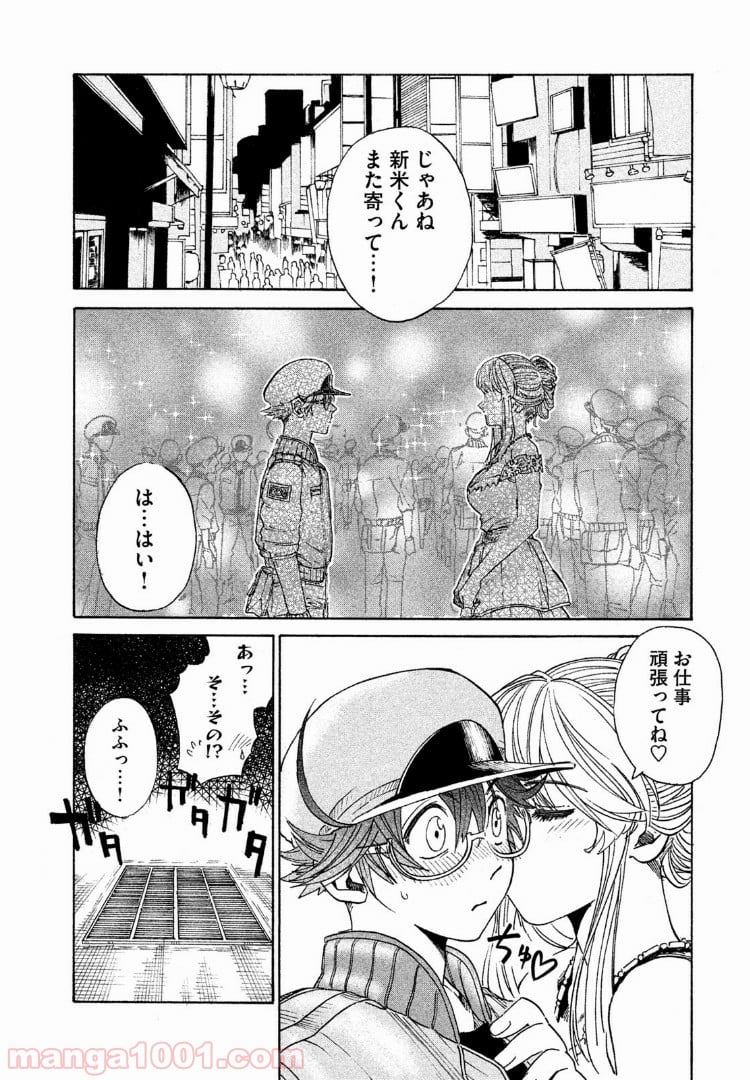 はたらく細胞BLACK - 第2話 - Page 26