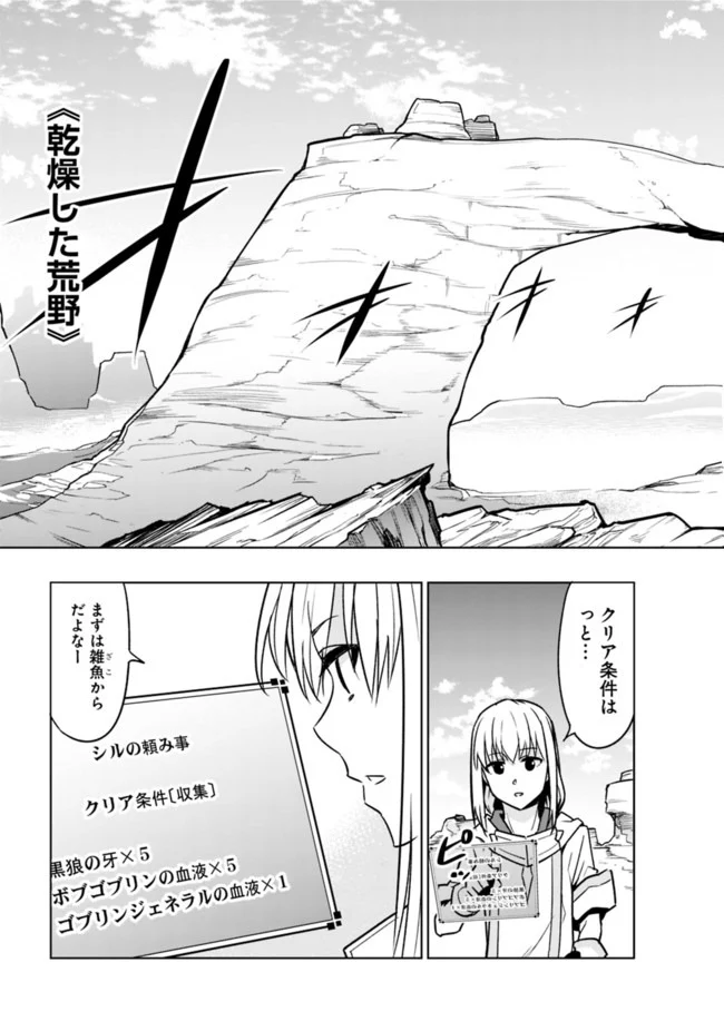 ソロ神官のVRMMO冒険記　～どこから見ても狂戦士です本当にありがとうございました～ 第1.2話 - Trang 2
