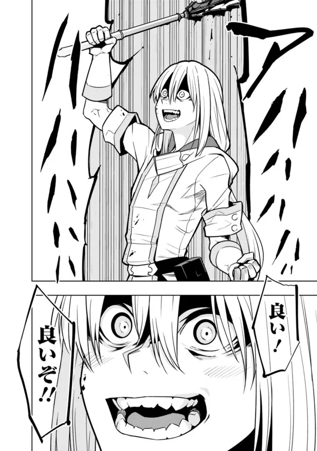 ソロ神官のVRMMO冒険記　～どこから見ても狂戦士です本当にありがとうございました～ 第1.2話 - Trang 11