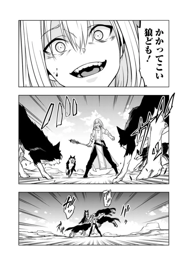 ソロ神官のVRMMO冒険記　～どこから見ても狂戦士です本当にありがとうございました～ 第1.2話 - Trang 13