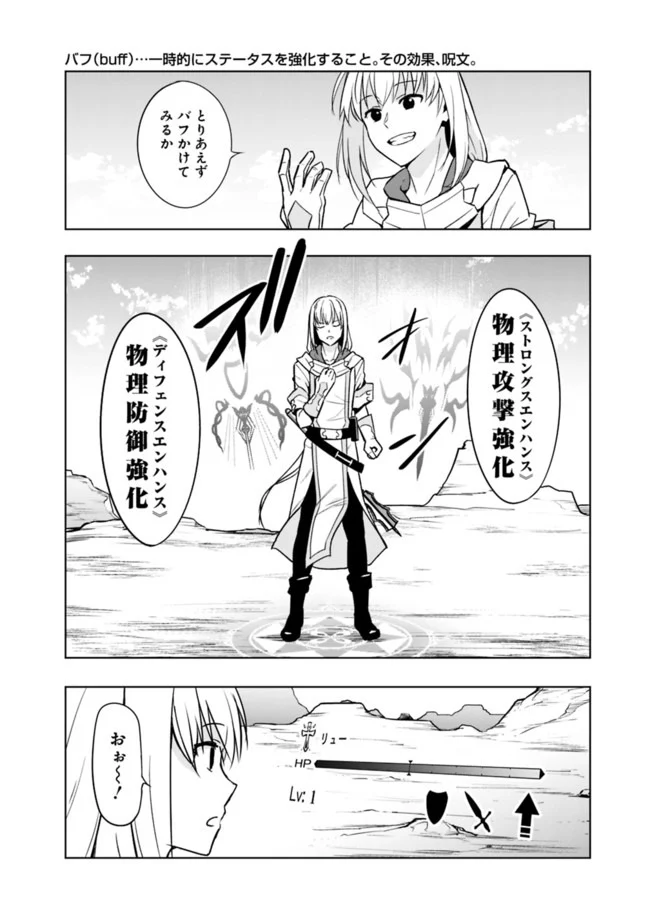 ソロ神官のVRMMO冒険記　～どこから見ても狂戦士です本当にありがとうございました～ 第1.2話 - Trang 3