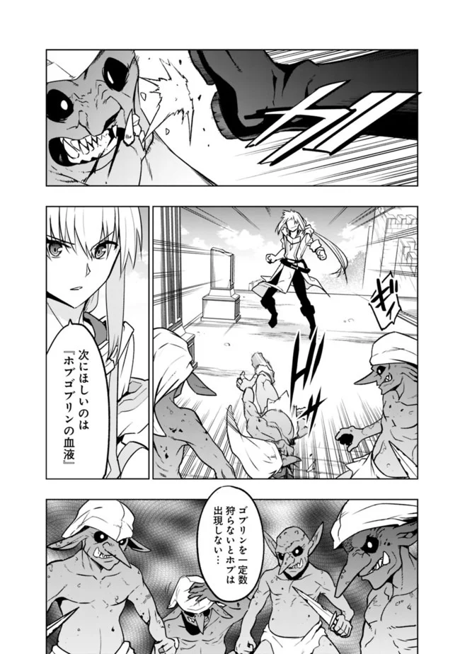 ソロ神官のVRMMO冒険記　～どこから見ても狂戦士です本当にありがとうございました～ 第3.1話 - Trang 2